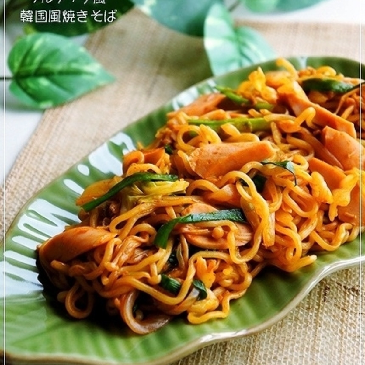 トッポギソースが便利 プルダック風激辛焼きそば レシピ 作り方 By らるむ 楽天レシピ トッポギソースが便利 プルダック風激辛焼きそば レシピ 作り方 By らるむ 楽天レシピ